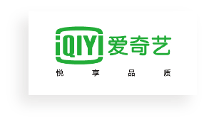 爱奇艺