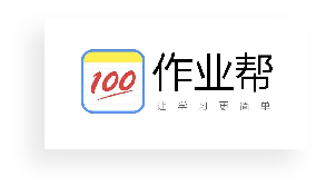 作业帮
